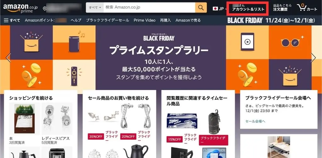 日本のKindleを海外から購入するためのAmazonn設定手順１