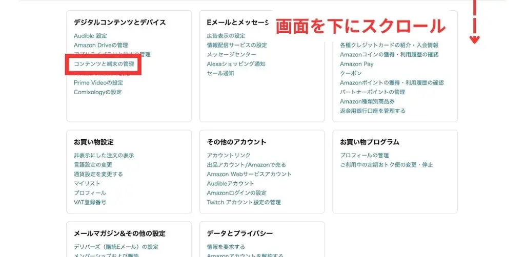 日本のKindleを海外から購入するためのAmazon設定手順１１
