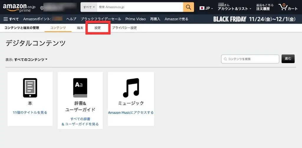日本のKindleを海外から購入するためのAmazon設定手順１２