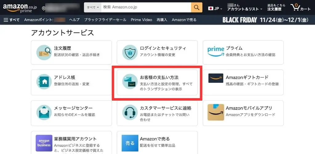日本のKindleを海外から購入するためのAmazonn設定手順２