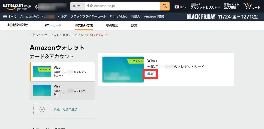日本のKindleを海外から購入するためのAmazonn設定手順３