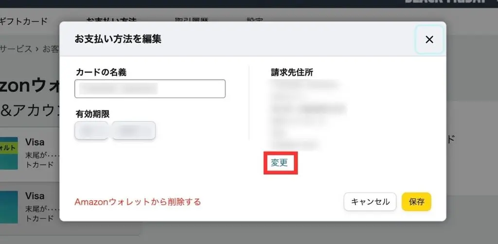 日本のKindleを海外から購入するためのAmazonn設定手順４