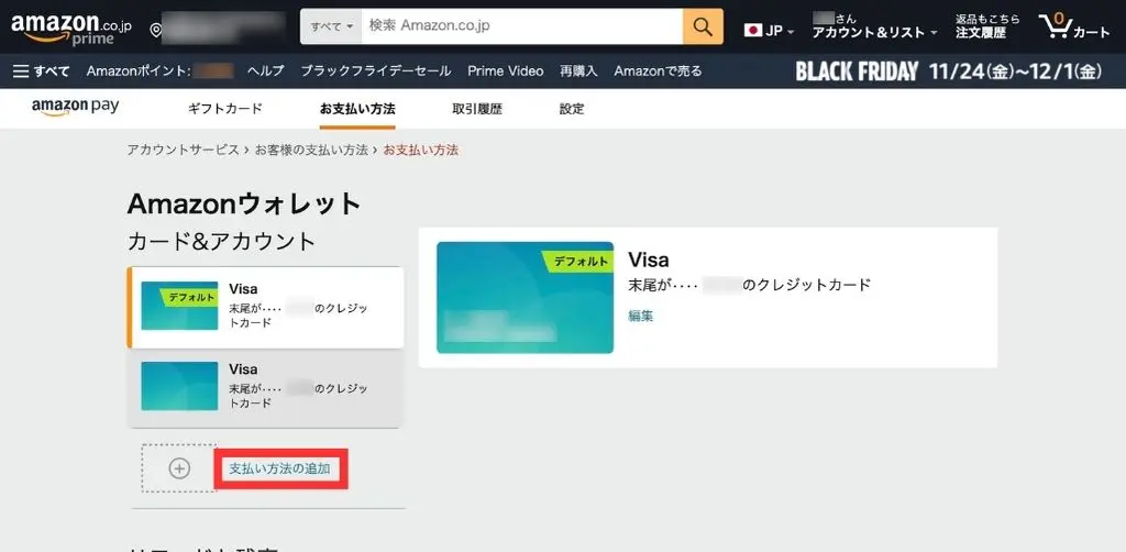 日本のKindleを海外から購入するためのAmazonn設定手順７