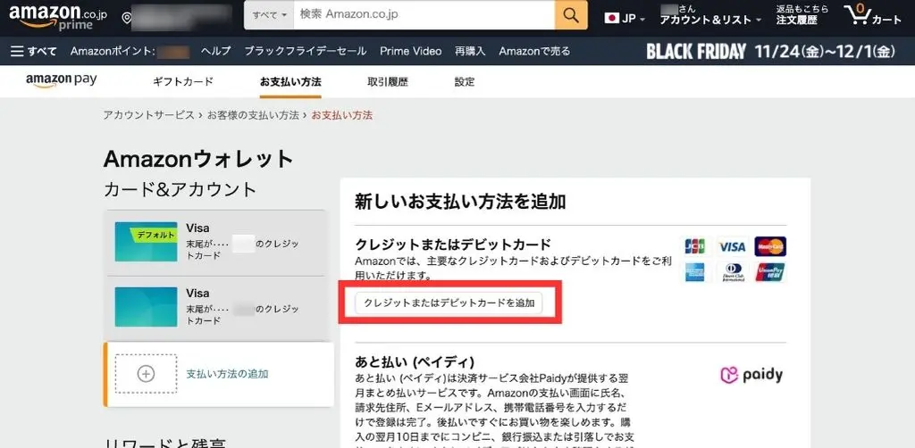 日本のKindleを海外から購入するためのAmazon設定手順８