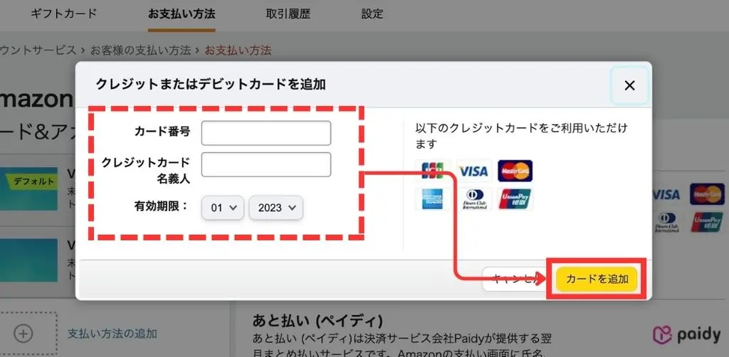 日本のKindleを海外から購入するためのAmazon設定手順９