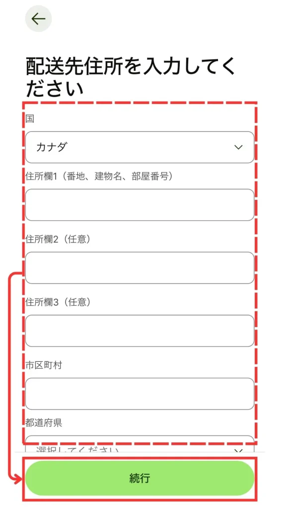 Wiseデビットカードの作り方手順の画像６