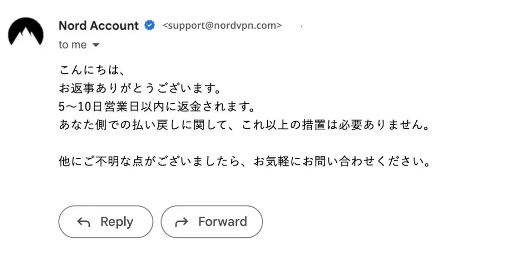 NordVPNのメールでの返金手順の画像３
