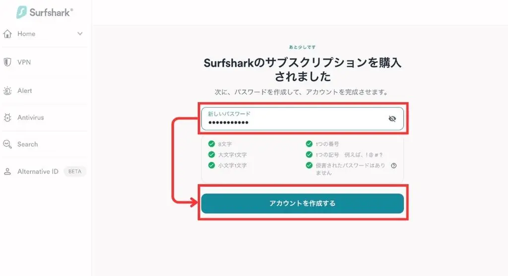 Surfsharkの登録・購入方法の手順画像５