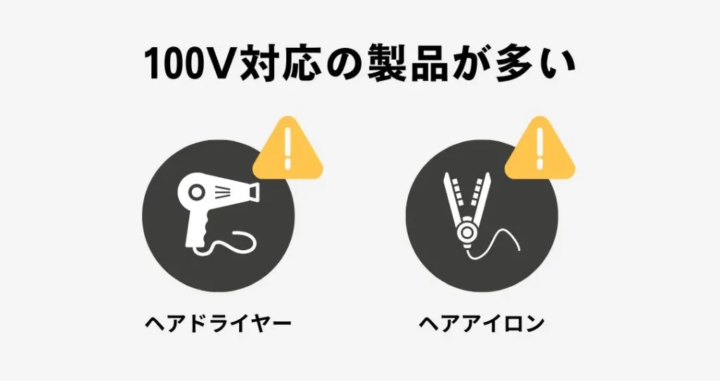 カナダでは変圧器が必要な場合がある日本の電化製品