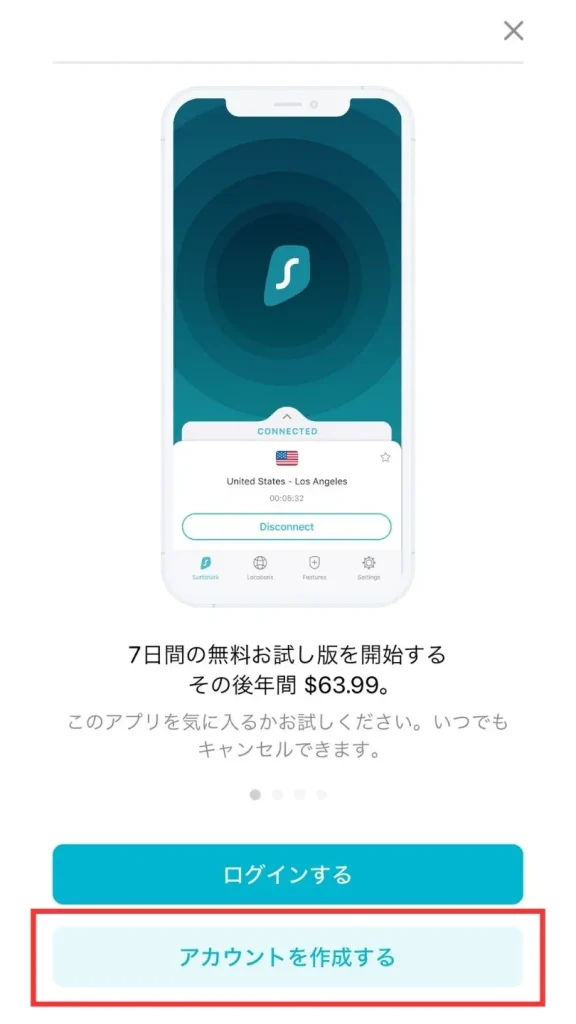 Surfsharkのi無料トライアルのやり方手順画像４