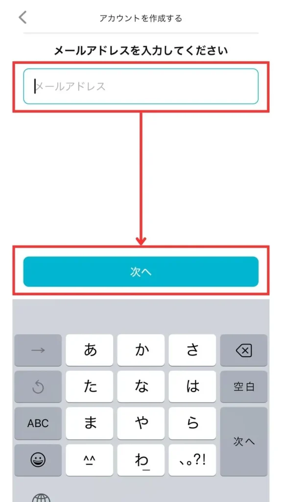 Surfsharkのi無料トライアルのやり方手順画像５