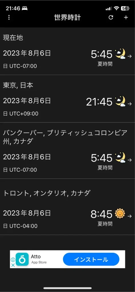 世界時計 - 外国タイムゾーンの時差日付の計算アプリの画面