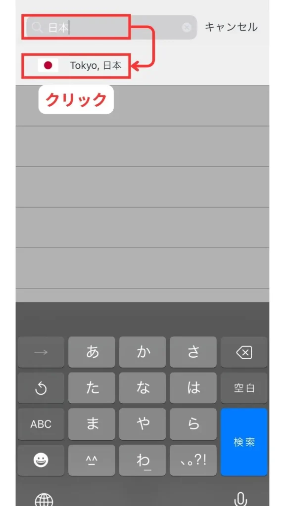 MillenVPNのiPhoneまたはiPadでの使い方の手順画像５