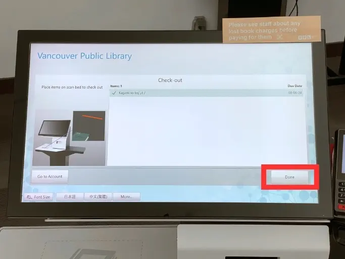 バンクーバー公立図書館（VPL）で本を借りる手順５