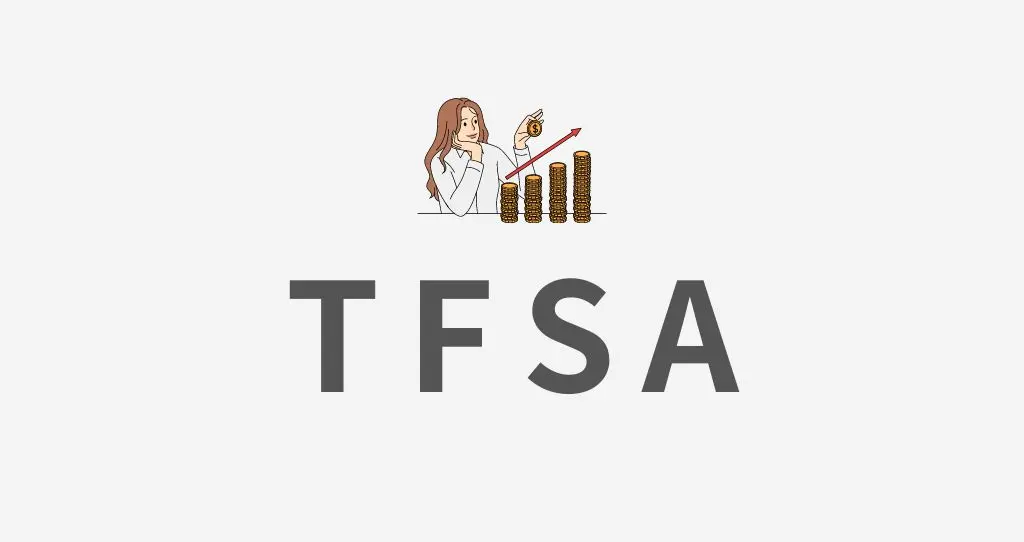 TFSAのイメージ画像