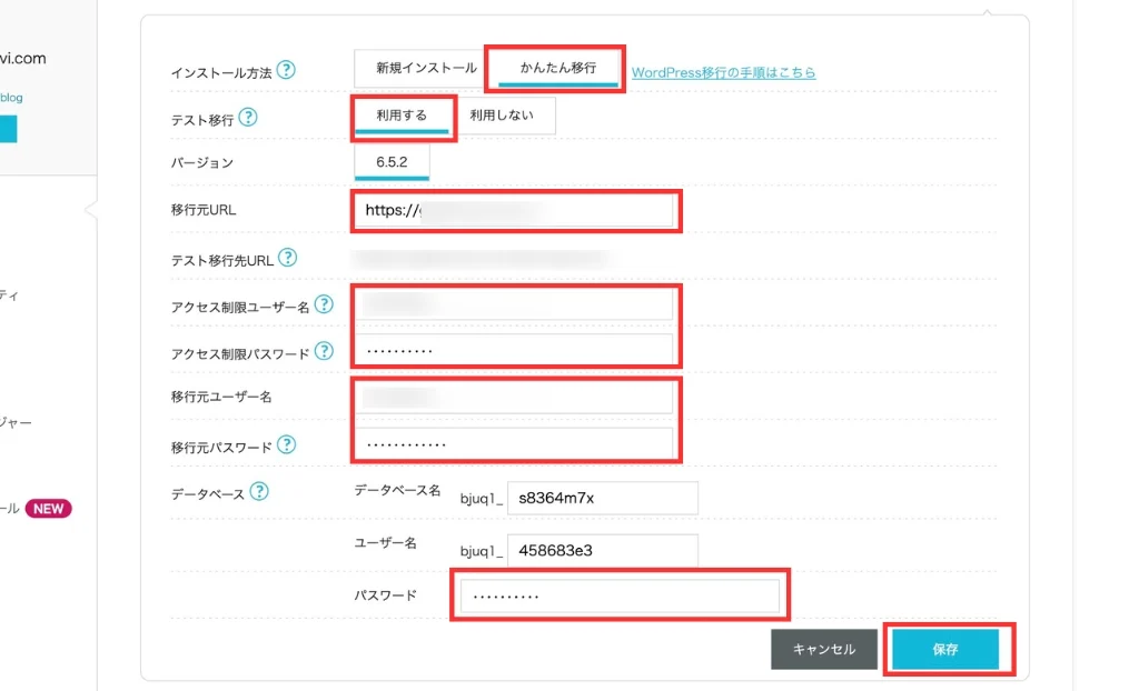 ConoHaWINGへのサーバー移行の手順５