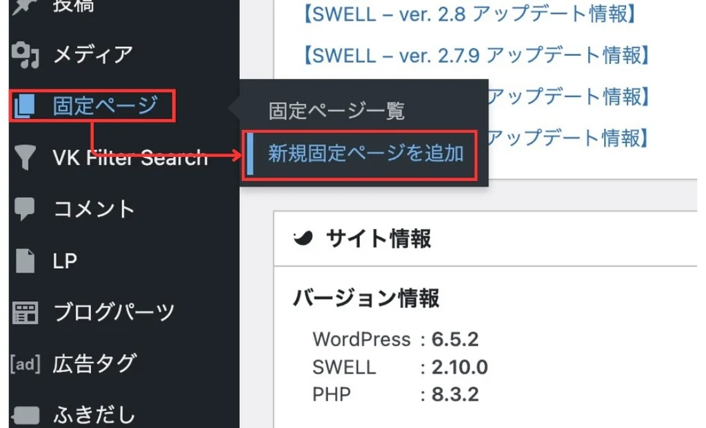 ConoHaWINGへのサーバー移行の手順９